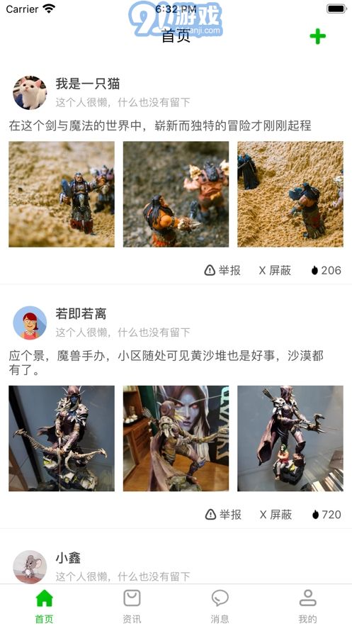 233樂(lè)園游戲盒子蘋(píng)果版3