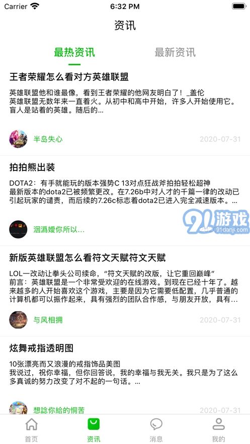 233樂(lè)園游戲盒子蘋(píng)果版4