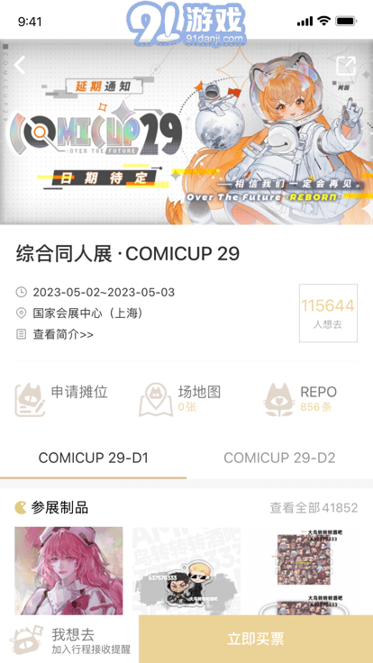 cpp漫展2