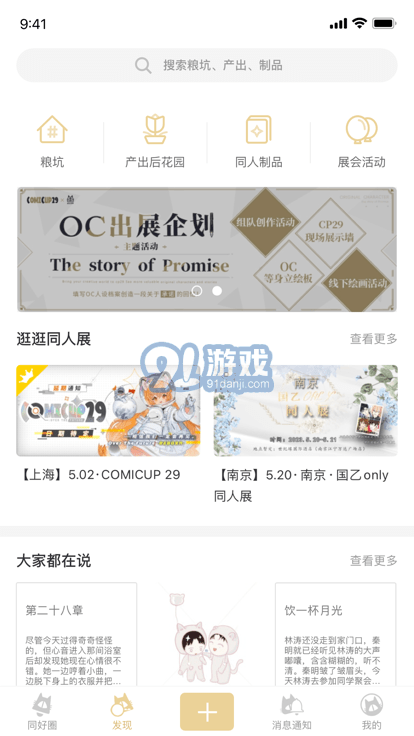 cpp漫展3