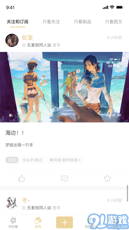 cpp漫展4