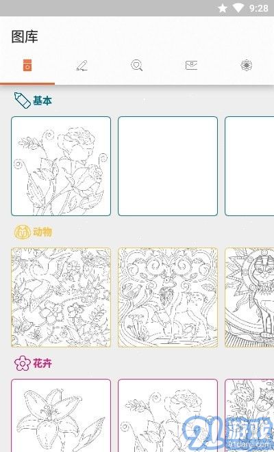 Colorfy涂色書1