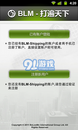 BLM打遍天下免費網(wǎng)絡(luò)電話1