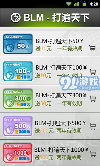 BLM打遍天下免費網(wǎng)絡(luò)電話2