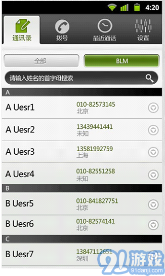 BLM打遍天下免費網(wǎng)絡(luò)電話5