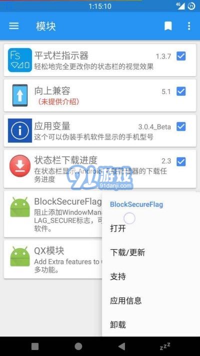 BlockSecureFlag2