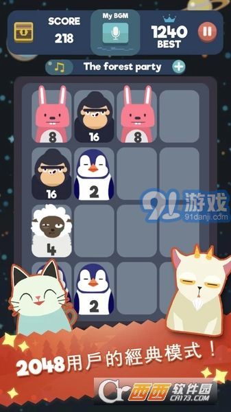 2048節(jié)奏:制作音樂5