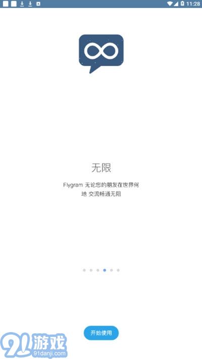 Flygram2