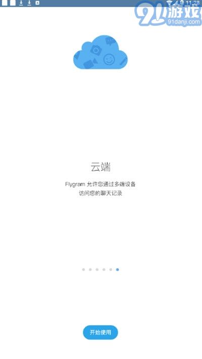 Flygram4