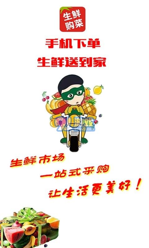 愛思田生鮮1