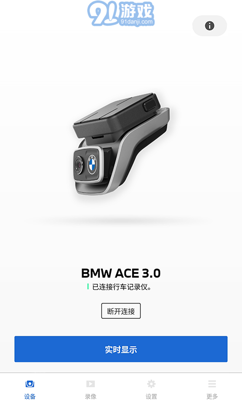 BMWMINI睿眼行車記錄儀1