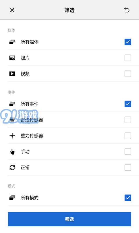 BMWMINI睿眼行車記錄儀4