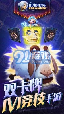 Burning手游1