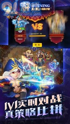 Burning手游2