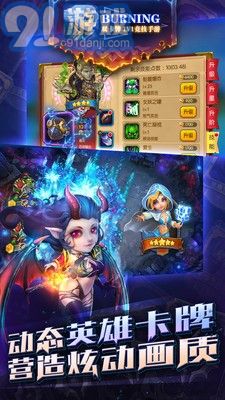 Burning手游3