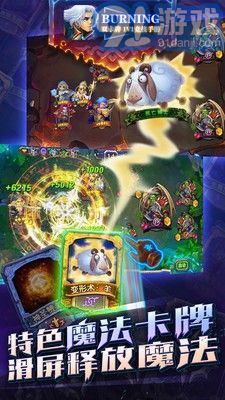 Burning手游4