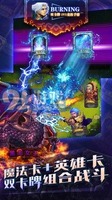 Burning手游5
