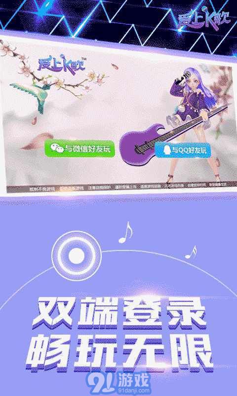 愛上k歌2