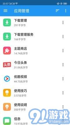 EX文件管理器1