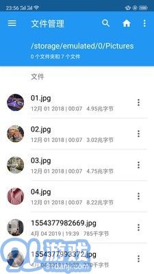 EX文件管理器2