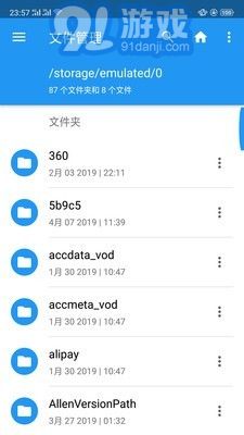 EX文件管理器3