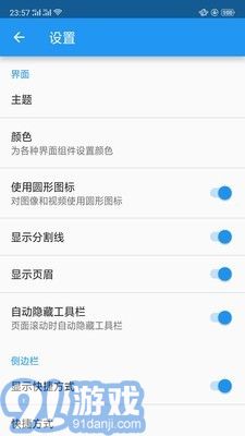 EX文件管理器4