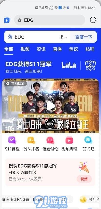 EDG頭像生成1