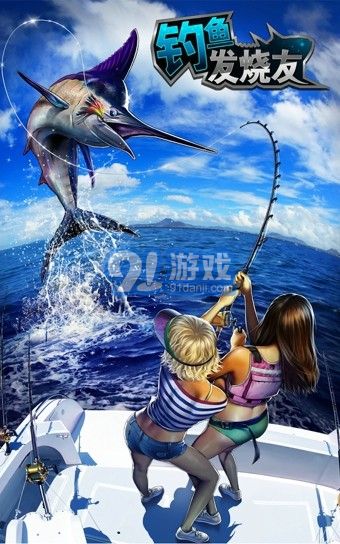 釣魚發(fā)燒友1