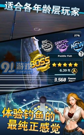 釣魚發(fā)燒友2