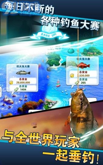 釣魚發(fā)燒友4