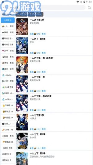 閃電俠免費版2