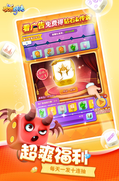 歡樂(lè)對(duì)決手游3