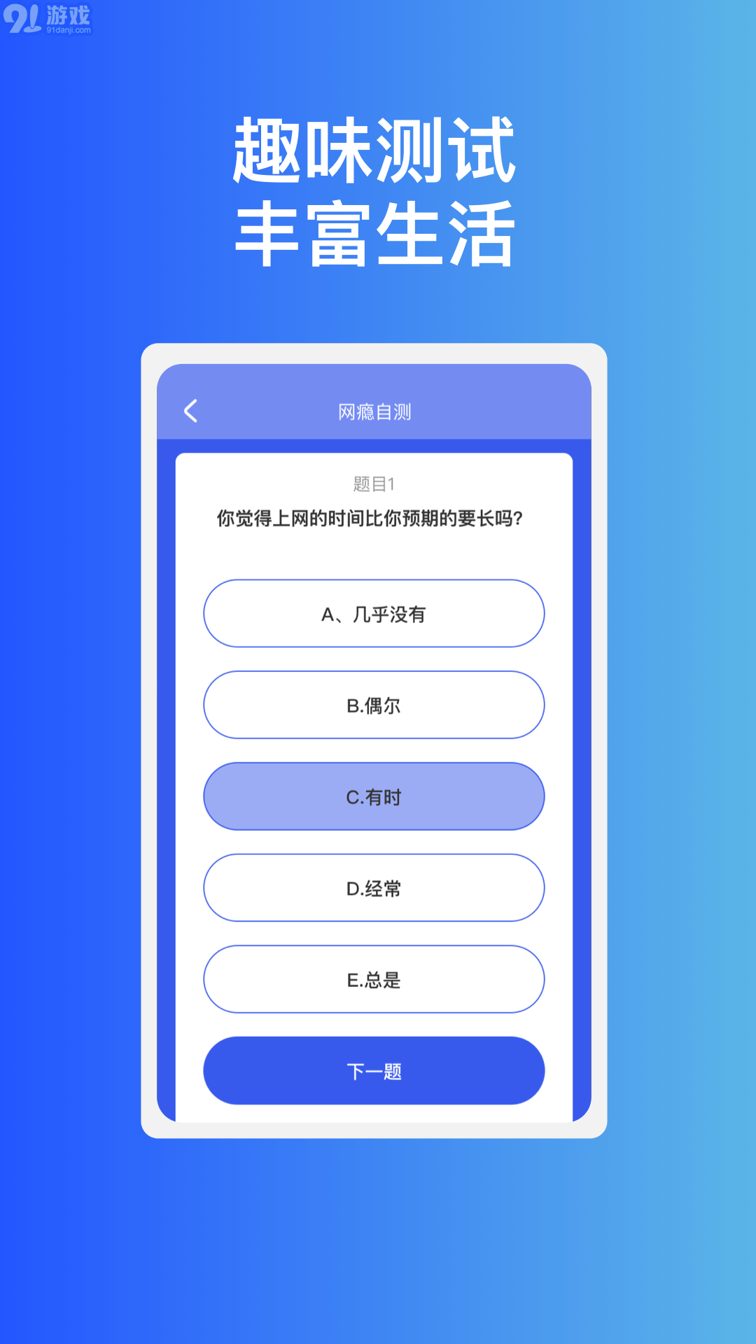 穩(wěn)趣WiFi3