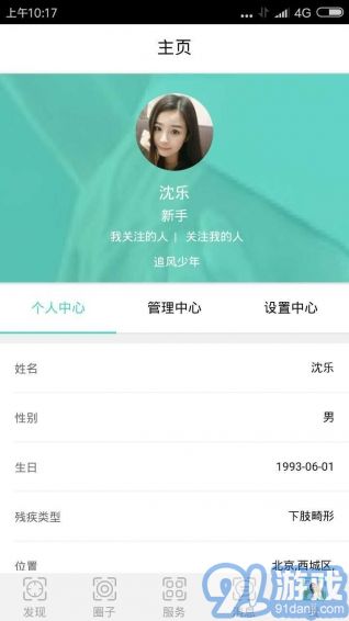 愛無礙2