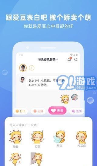 愛豆培培2