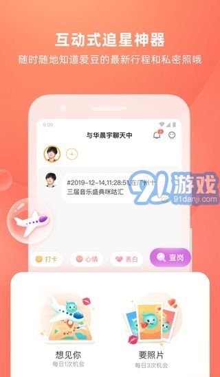 愛豆培培3