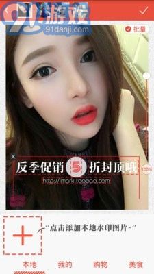 愛水印(美圖愛水印)3