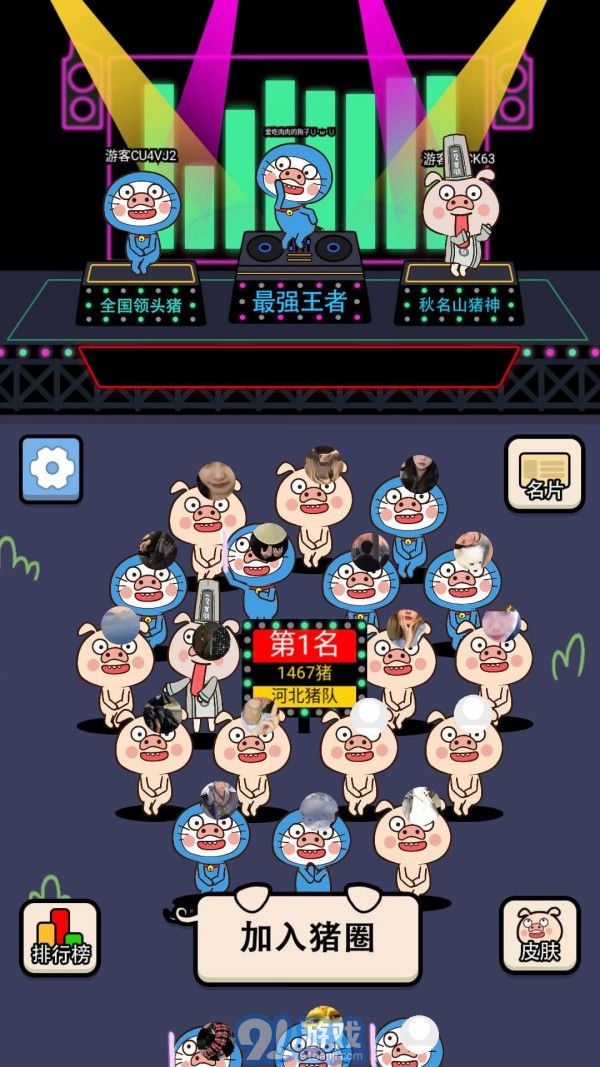 爆走小豬2