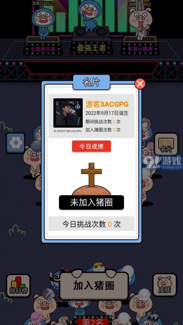 爆走小豬3