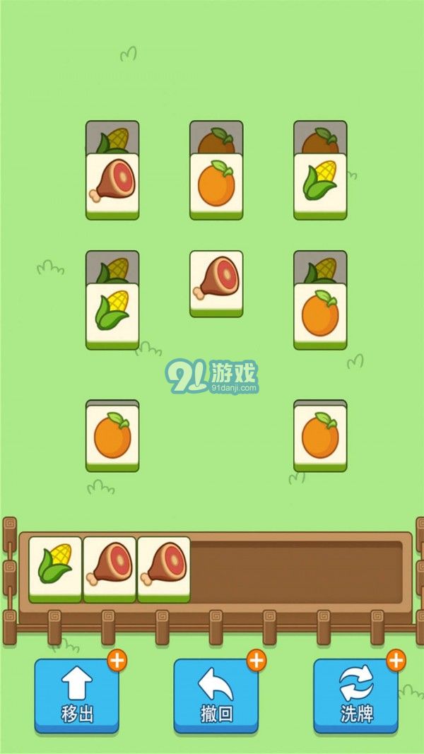 爆走小豬4