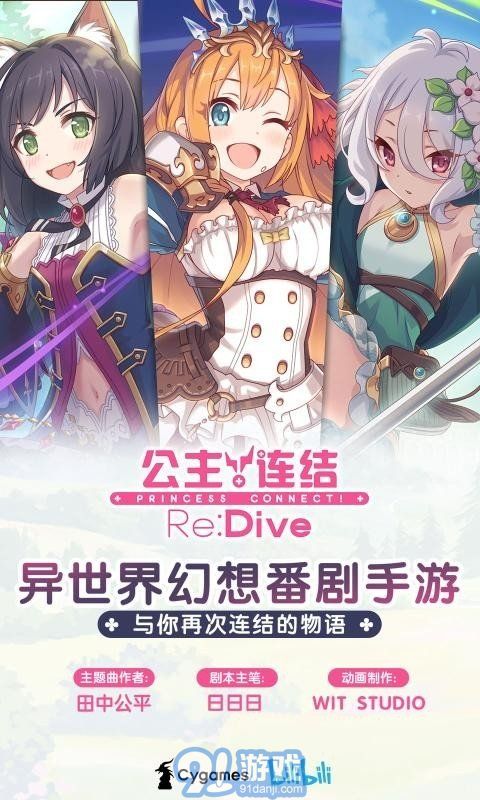 公主連結3