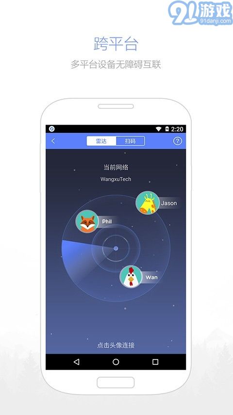 愛莫快傳1