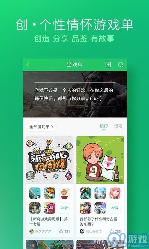 好游快爆普通版5
