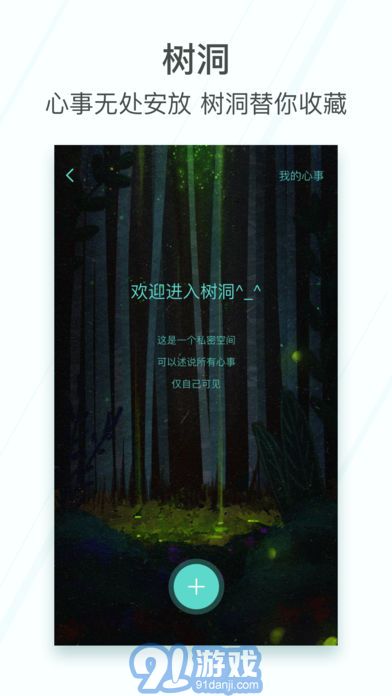 她她app3