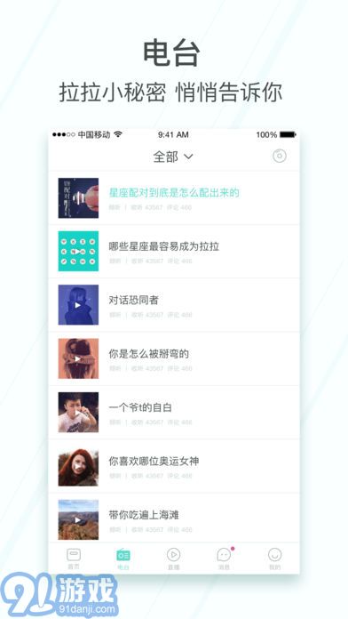 她她app4