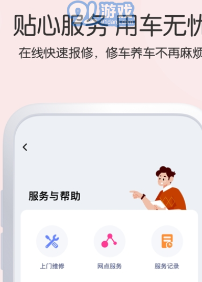 愛瑪出行3