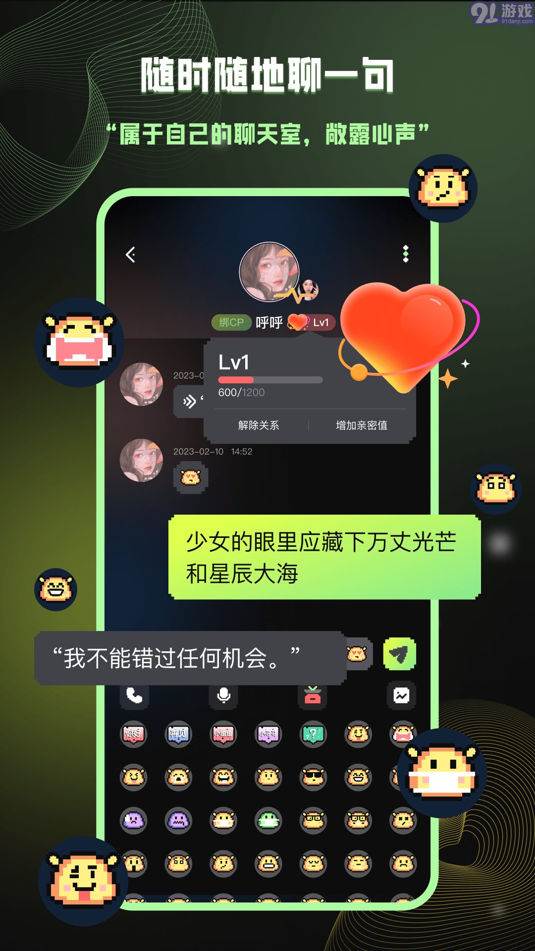 愛(ài)萌島2