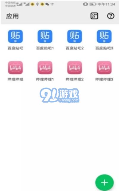 熊貓空間1