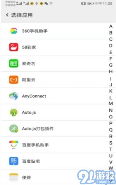 熊貓空間3