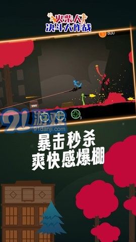 火柴人決斗大作戰(zhàn)2
